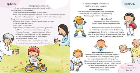 What do you feel? - 9786170989154